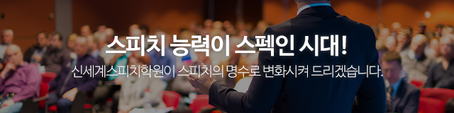 신세계스피치학원_이미지m