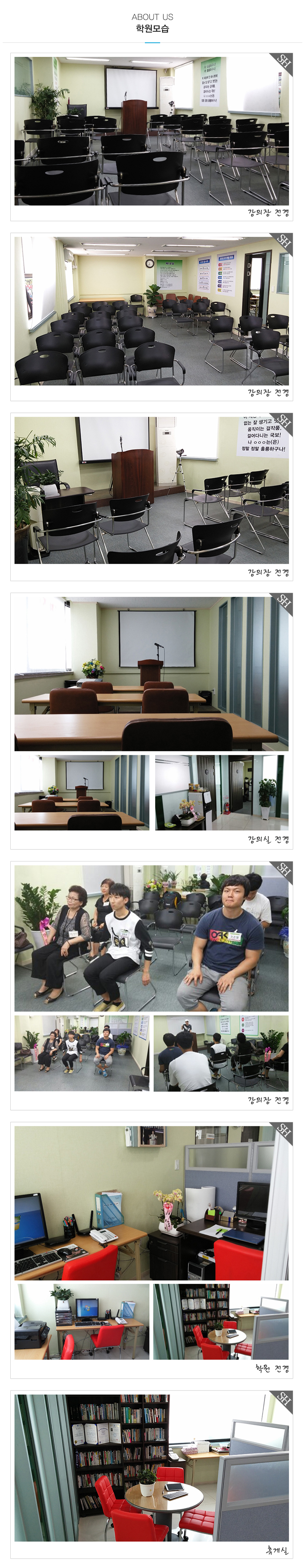 신세계스피치학원_내용