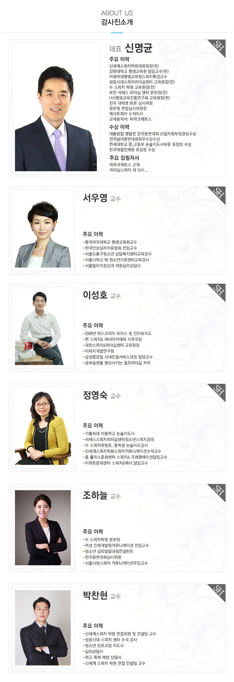 신세계스피치학원_내용