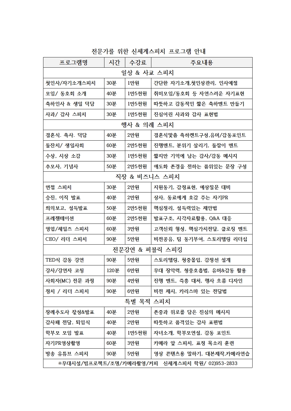 /user/s/shinsegaespeech/editor/2510/1cebc229b47dfd188904c5fd333e7eed_1759924937_4089.jpg 이미지크게보기